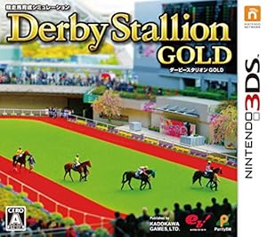 ダービースタリオンGOLD（初回購入特典　懐かしの名馬で遊べる「ダービースタリオンGOLD　特別版」