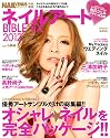 ネイルアートBIBLE EX 2012 (実用百科)