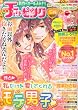 恋愛チェリーピンク 2012年 05月号 [雑誌]