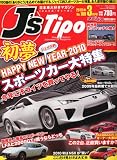 J's Tipo ( �����������ƥ����� ) 2010ǯ 03��� [����]