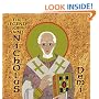 The Legend of Saint Nicholas