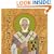 The Legend of Saint Nicholas