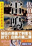 ���@���񍇈ɓߏO�ٕ� (�u�k�Е���)