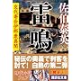 ���\���񍇈ɓߏO�ٕ� (�u�k�Е���)