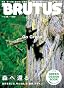BRUTUS ( ブルータス ) 2010年 4/15号 [雑誌]