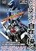 柏秀樹のライテク講座ビッグマシンを自在に操る[DVD]