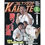 ���� �t���R���^�N�g KARATE (�J���e) 2010�N 01���� [�G��]