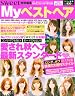 Myベストヘア