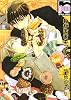 わがままキッチン (新装版) (ビーボーイコミックス)