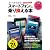ケータイからスマートフォンに乗り換える本 (日経BPパソコンベストムック)