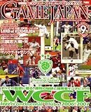GAME JAPAN (�����ॸ��ѥ�) 2008ǯ 09��� [����]
