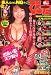『COMIC (コミック) びーた 2006年 11月号 [雑誌]』の写真