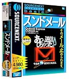 『SOURCENEXT internet basic スンドメール』の写真
