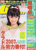 メルちょGetta (ゲッタ) 2007年 01月号 [雑誌]の画像