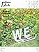 広告 2011年 07月号 [雑誌]