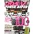 DOS/V POWER REPORT (ドス ブイ パワー レポート) 2012年 03月号 [雑誌]