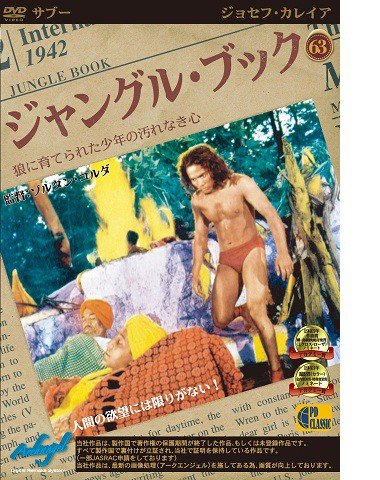 ジャングル・ブック