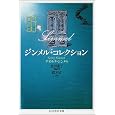 商品の詳細