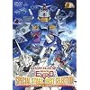 GUNDAM BIG EXPO�X�y�V�����X�e�[�W �x�X�g�Z���N�V���� [DVD]