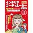 商品の詳細