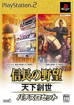 パチスロ 信長の野望 天下創世 パチスロセット