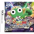 超劇場版ケロロ軍曹 撃侵ドラゴンウォーリアーズであります!
