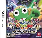 超劇場版ケロロ軍曹 撃侵ドラゴンウォーリアーズであります!