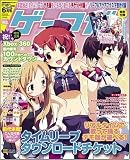 ゲーマガ 2009年 06月号 [雑誌]