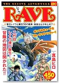 RAVE ���΃��C�u�Ɩ���DB�̐푈�I�~����͏��N�ƌ��I�H