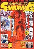 SAMURAI A (サムライエース) Vol.4 2013年 02月号 [雑誌]