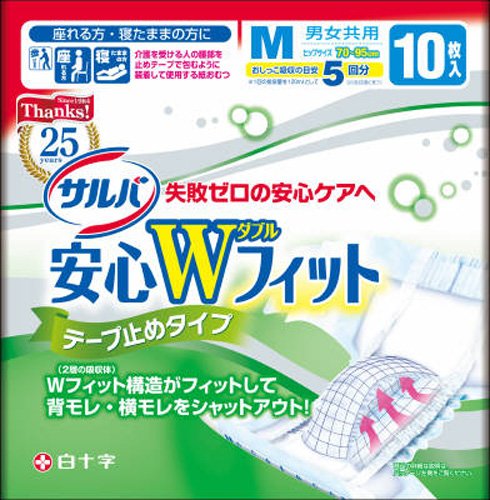 サルバ 安心Wフィット 男女共用 Mサイズ 10枚入