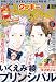 Cookie (クッキー) 2012年 01月号 [雑誌]
