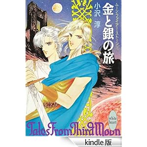 ���Ƌ�̗��@���[���E�t�@�C�A�[�E�X�g�[���P �u�k�Ђw���Ƀz���C�g�n�[�g