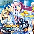 「Whirlpool & HOOKSOFT Presents うみおかける!大航海ラジオ」Vol.1