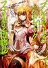 ソード・ワールド２．０サプリメント  プレイヤーズ・ハンドブック  フェイダン博物誌