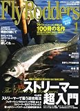 Fly Rodders (フライロッダーズ) 2008年 01月号 [雑誌]の画像