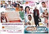 Chala Mussaddi Office Office (2011) (Hindi Movie / Bollywood Film / Indian Cinema DVD)
