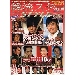 �ؗ��X�^�[STYLE VOL.10 (�A�ϓ��x�X�g���b�N 112��)