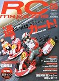 RC magazine (�饸����ޥ�����) 2009ǯ 05��� [����]