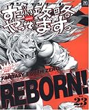 オンラインゲームすごい攻略やってます。 Vol.23 (23) (双葉社スーパームック)