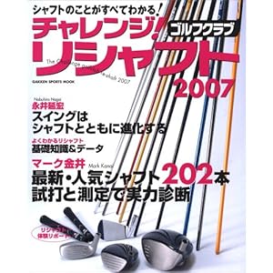 �`�������W!�S���t�N���u���V���t�g 2007�\�V���t�g�̂��Ƃ����ׂĂ킩��! (GAKKEN SPORTS MOOK)