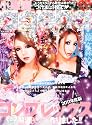 小悪魔 ageha (アゲハ) 2011年 07月号 [雑誌]
