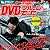 DVD&ブルーレイでーた 2012年1月号[雑誌]