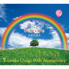 40th Anniversary �W(����߂�)�̂Ƃ� �₳�����̉�
