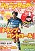 ジュニアサッカーを応援しよう 2010年 10月号 [雑誌]