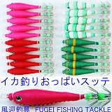 わけあり★即納★イカ釣り★夜光●おっぱい浮きスッテ Sサイズ●4色■20本で2980円★20opsute8s20a