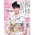 振袖記念日 2010―あこがれの振袖入門 (TODAYムック)