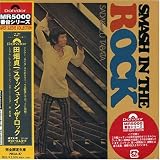 スマッシュ・イン・ザ・ロック(紙ジャケット仕様)