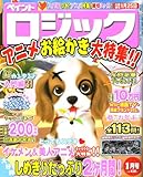 �y�C���g���W�b�N 2008�N 01���� [�G��]