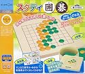 スタディ囲碁